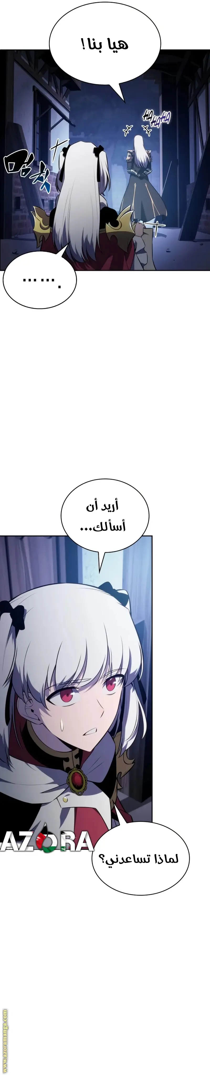 The Regressed Son of a Duke Is an Assassin الفصل 87 — صفحة 32