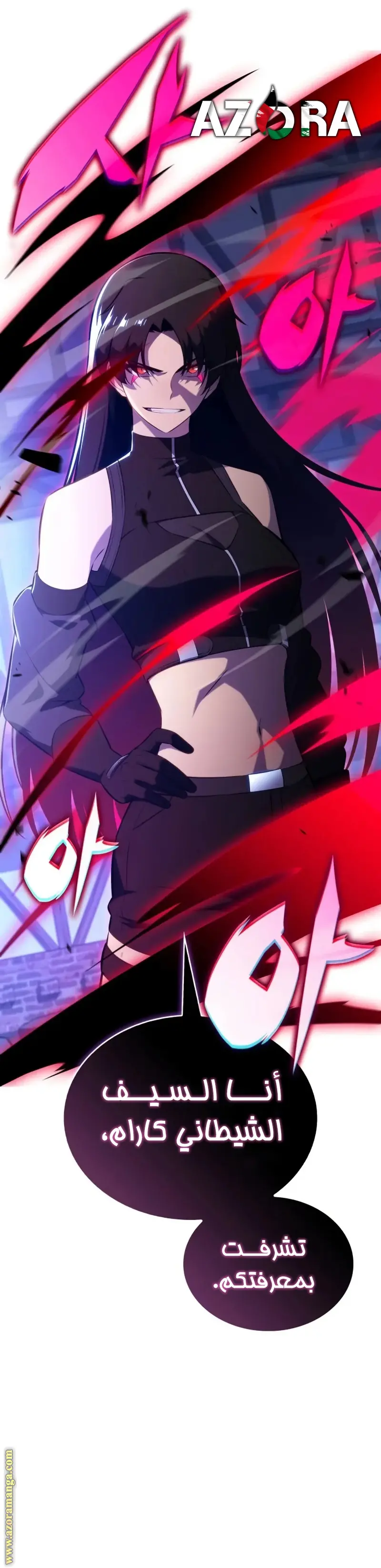 The Regressed Son of a Duke Is an Assassin الفصل 87 — صفحة 40
