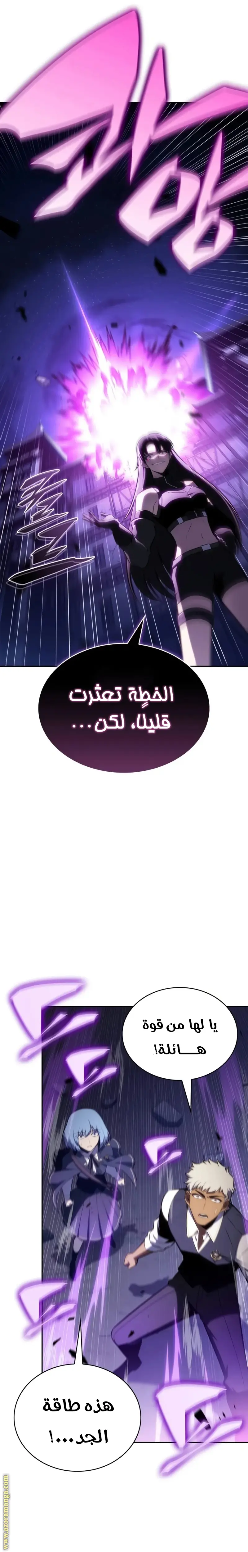 The Regressed Son of a Duke Is an Assassin الفصل 87 — صفحة 42