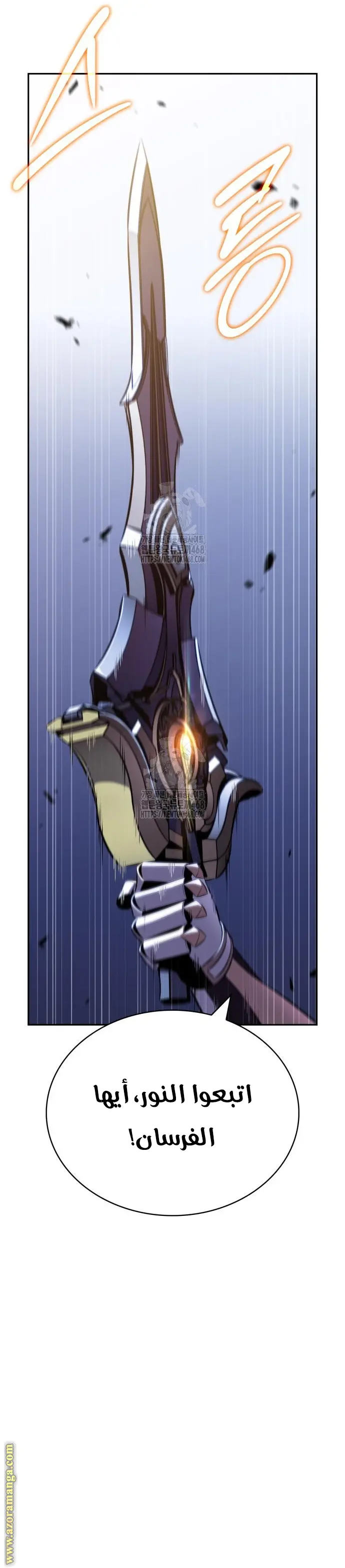 The Regressed Son of a Duke Is an Assassin الفصل 88 — صفحة 3