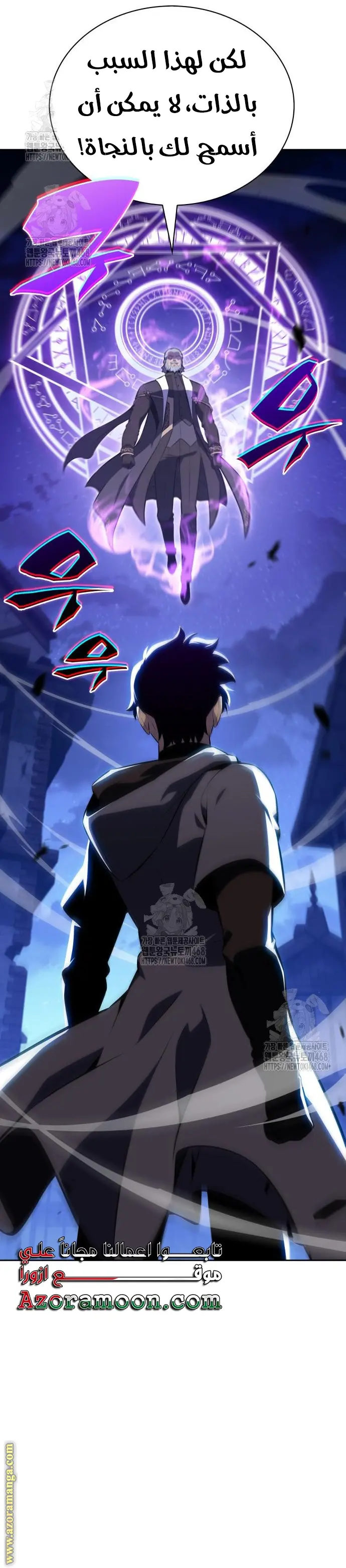 The Regressed Son of a Duke Is an Assassin الفصل 88 — صفحة 13