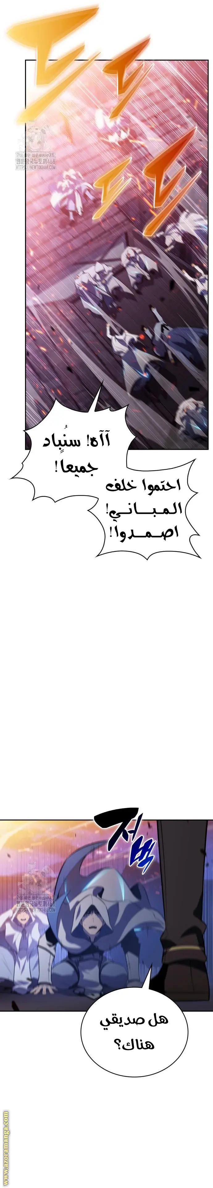 The Regressed Son of a Duke Is an Assassin الفصل 88 — صفحة 17