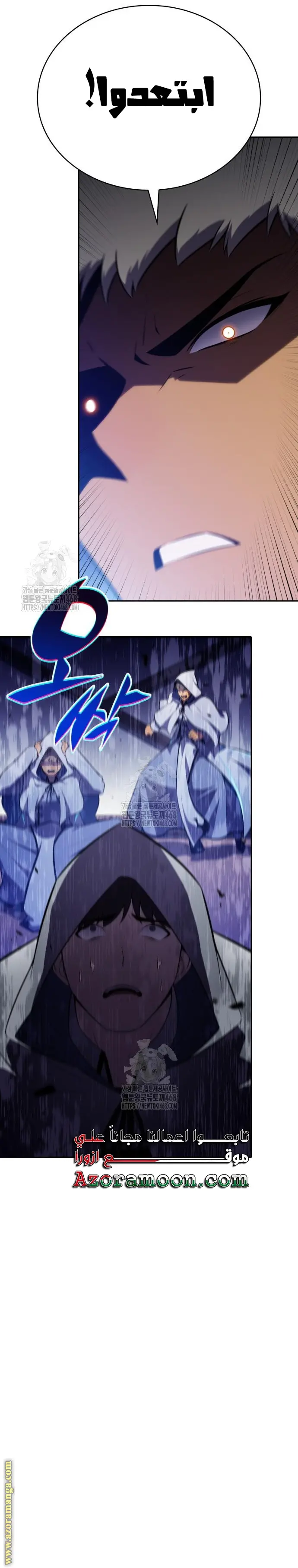 The Regressed Son of a Duke Is an Assassin الفصل 88 — صفحة 19