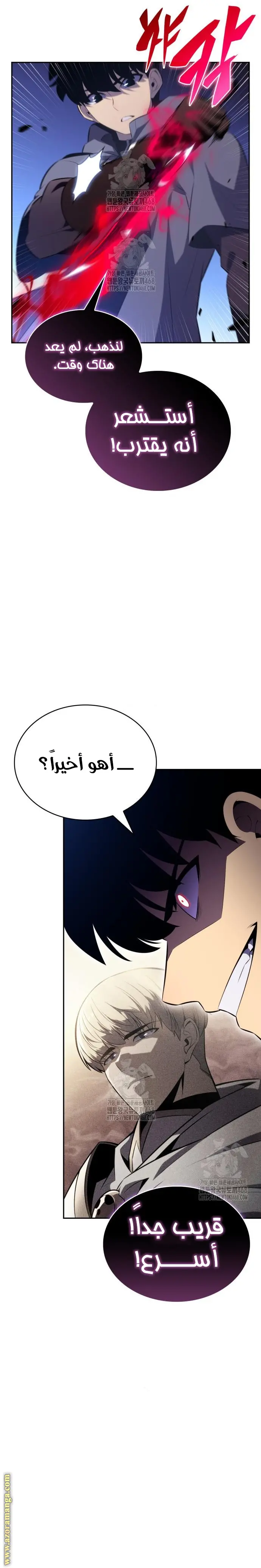 The Regressed Son of a Duke Is an Assassin الفصل 88 — صفحة 32