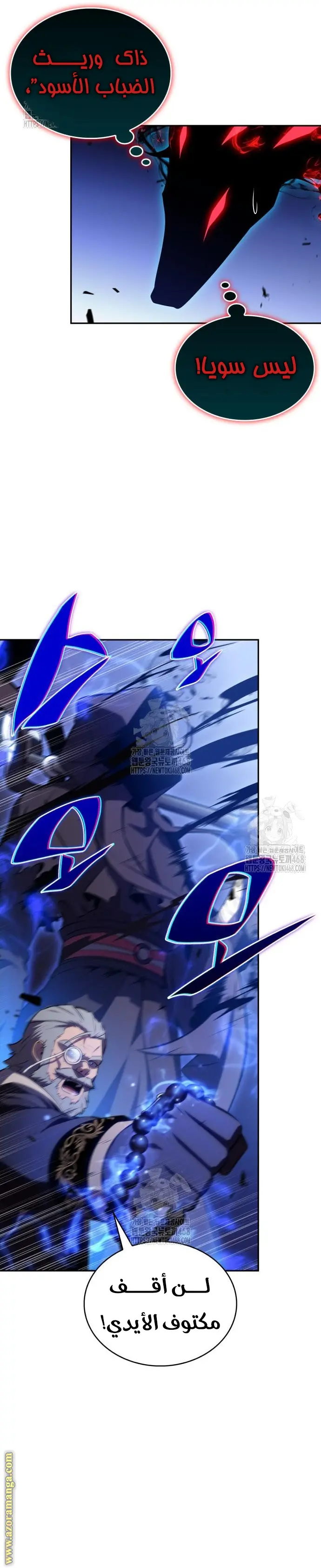 The Regressed Son of a Duke Is an Assassin الفصل 88 — صفحة 35