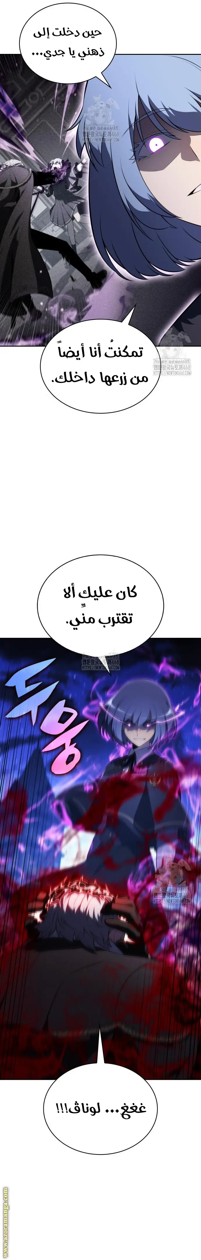 The Regressed Son of a Duke Is an Assassin الفصل 88 — صفحة 40