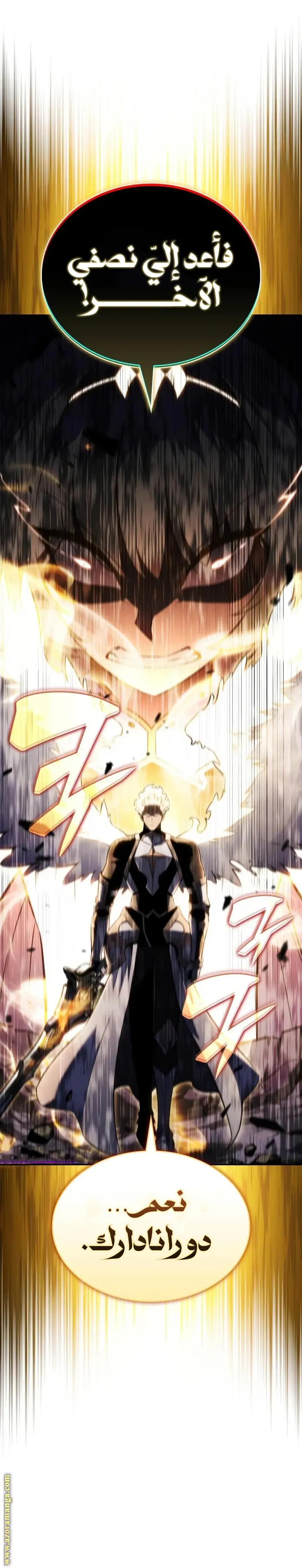 The Regressed Son of a Duke Is an Assassin الفصل 90 — صفحة 3