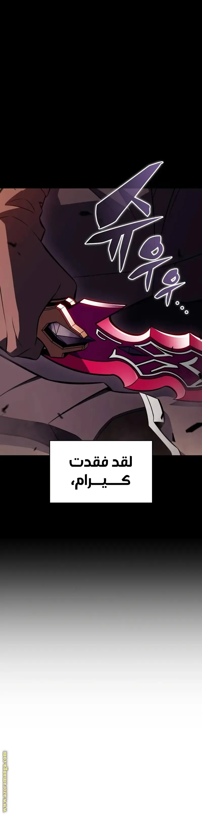 The Regressed Son of a Duke Is an Assassin الفصل 90 — صفحة 12