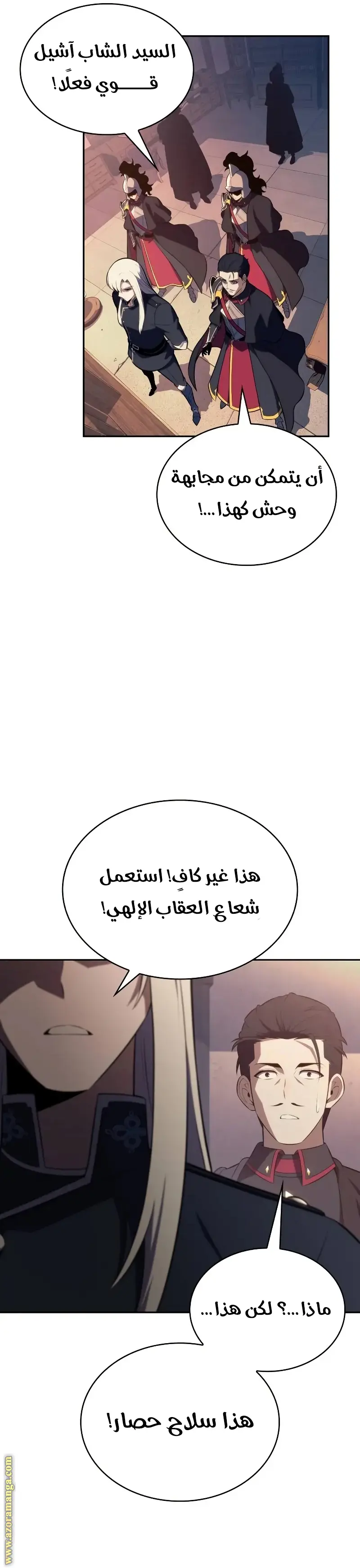 The Regressed Son of a Duke Is an Assassin الفصل 90 — صفحة 27