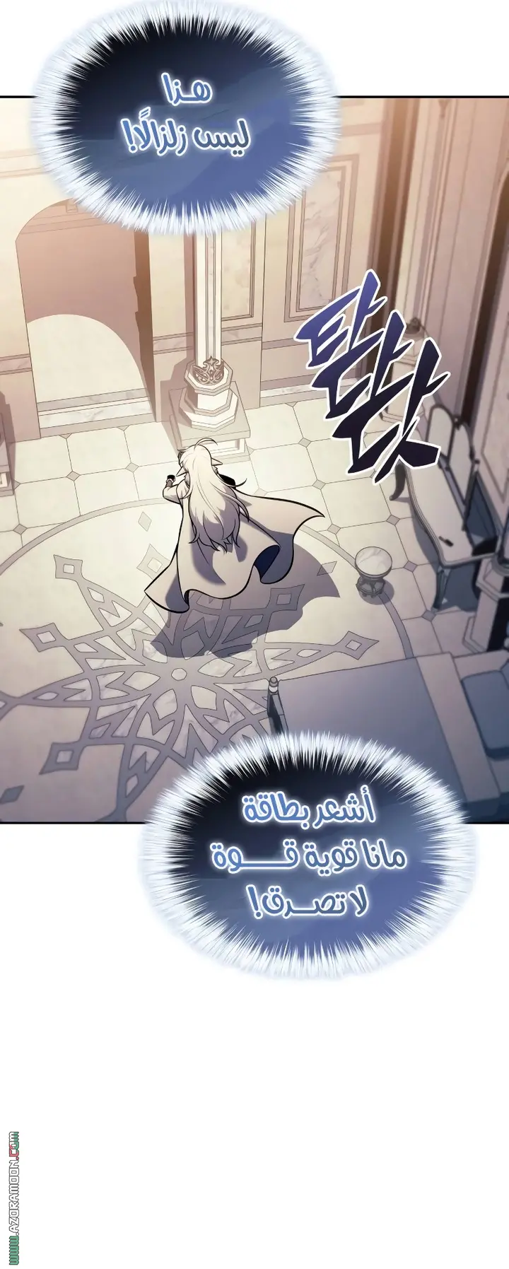 The Regressed Son of a Duke Is an Assassin الفصل 102 — صفحة 6