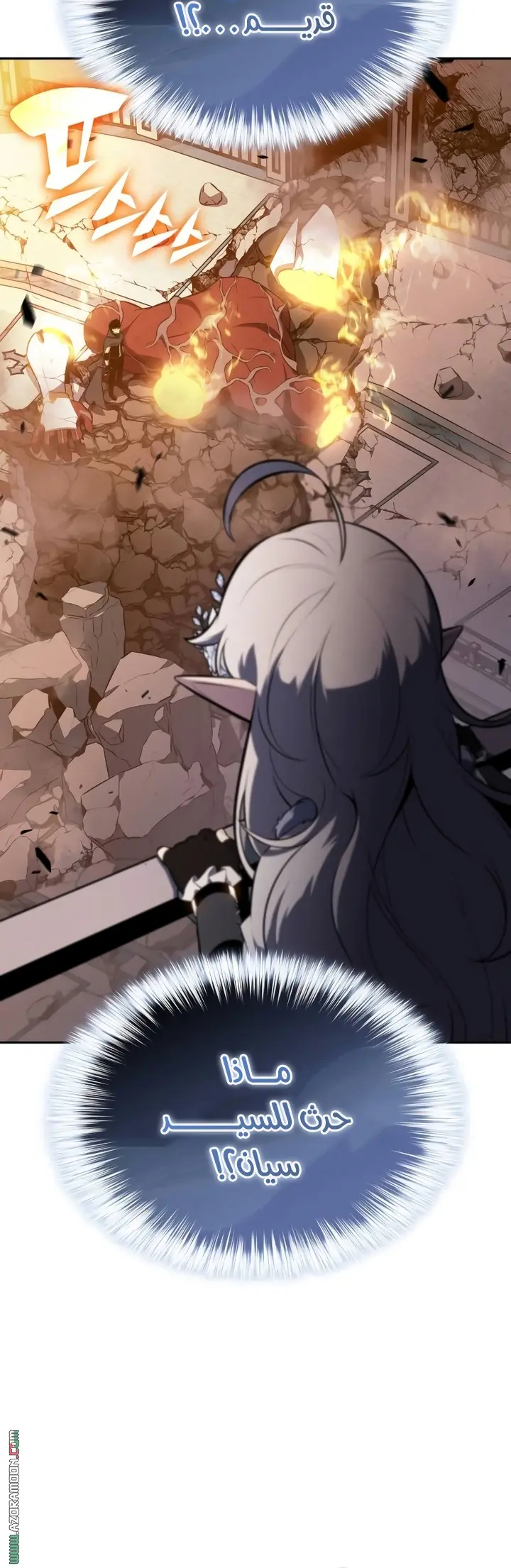 The Regressed Son of a Duke Is an Assassin الفصل 102 — صفحة 8