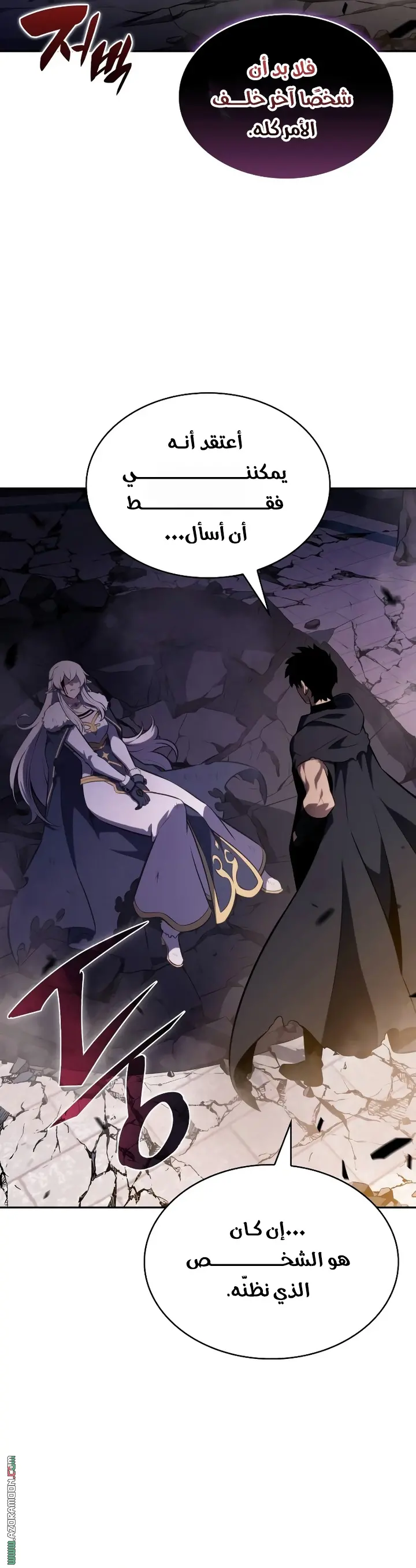 The Regressed Son of a Duke Is an Assassin الفصل 102 — صفحة 12