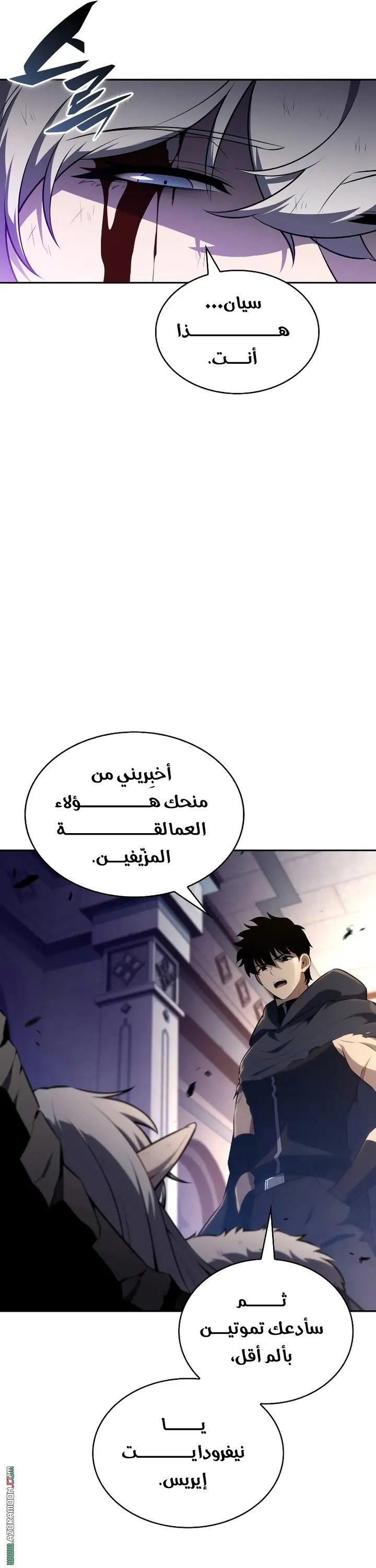 The Regressed Son of a Duke Is an Assassin الفصل 102 — صفحة 14
