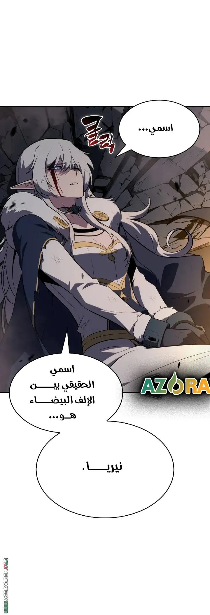 The Regressed Son of a Duke Is an Assassin الفصل 102 — صفحة 15