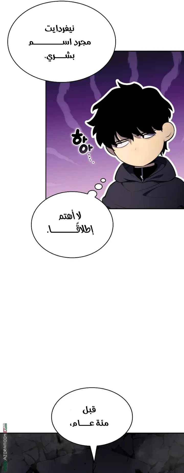 The Regressed Son of a Duke Is an Assassin الفصل 102 — صفحة 16