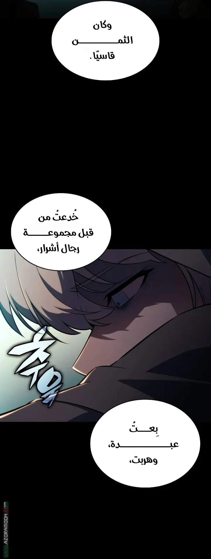 The Regressed Son of a Duke Is an Assassin الفصل 102 — صفحة 22