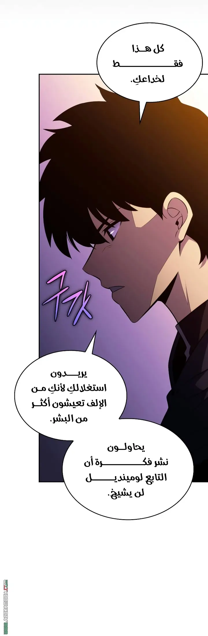 The Regressed Son of a Duke Is an Assassin الفصل 102 — صفحة 25