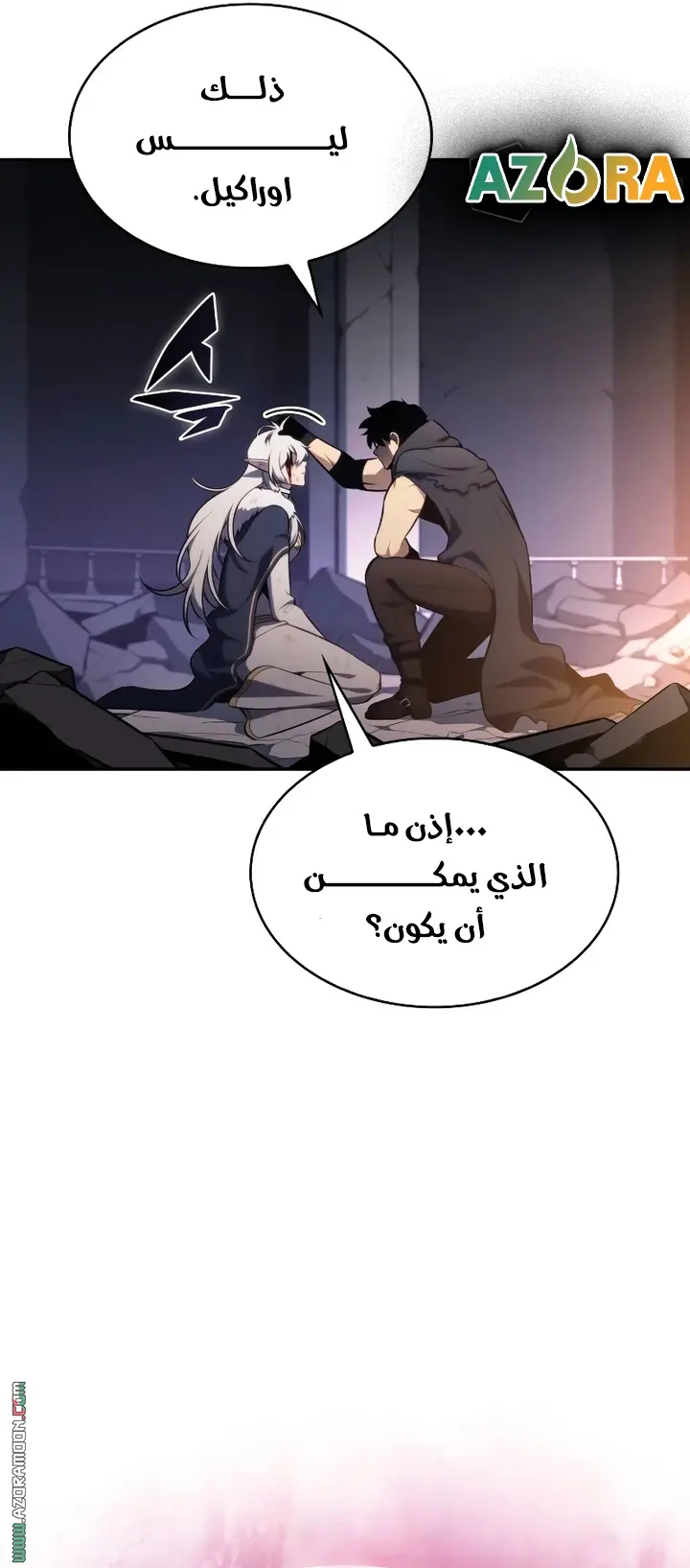 The Regressed Son of a Duke Is an Assassin الفصل 102 — صفحة 27