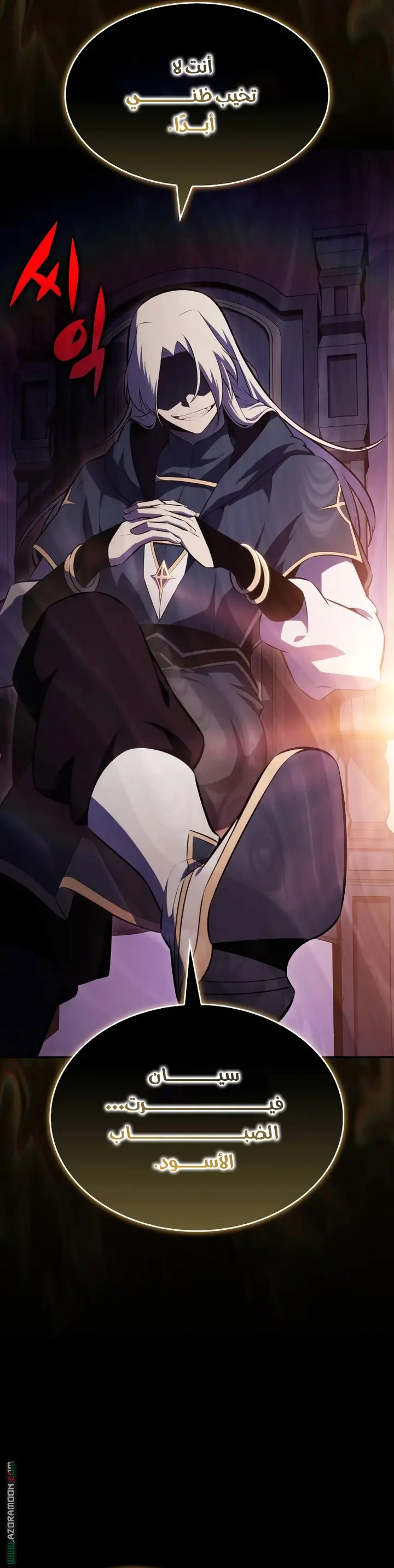 The Regressed Son of a Duke Is an Assassin الفصل 102 — صفحة 30