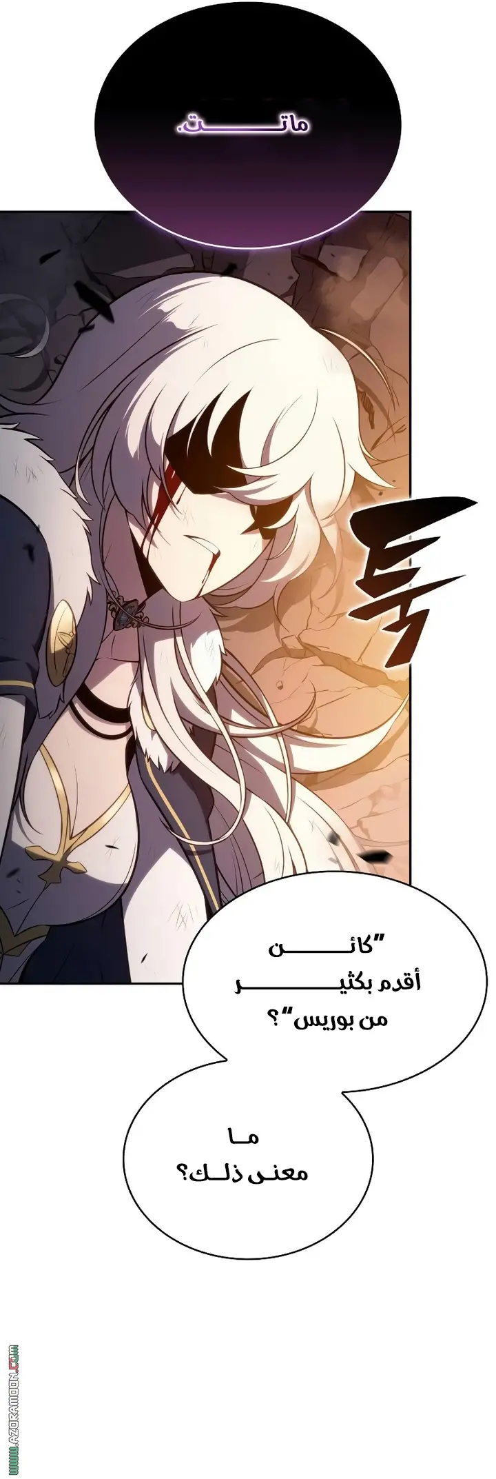 The Regressed Son of a Duke Is an Assassin الفصل 102 — صفحة 35