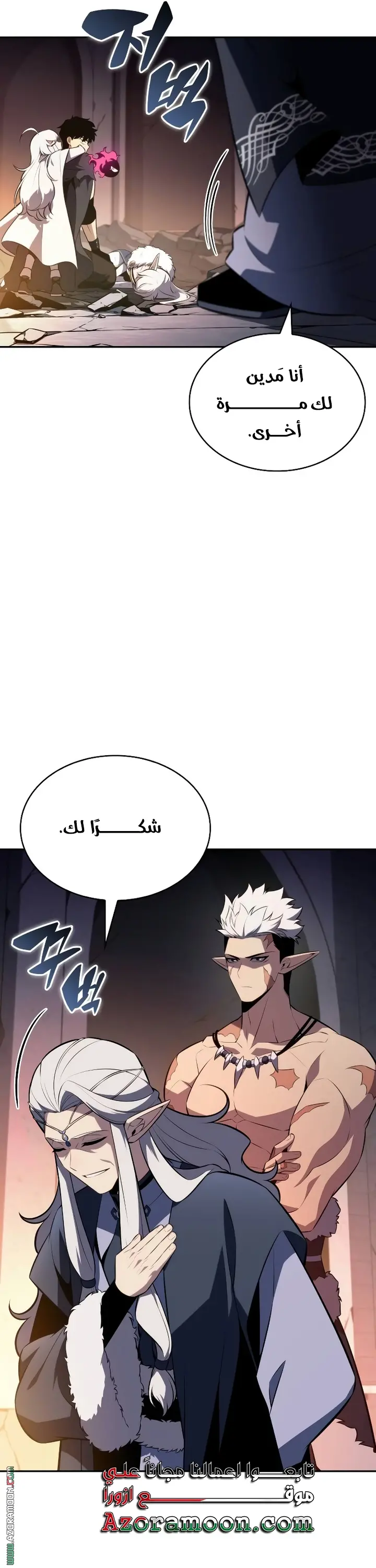 The Regressed Son of a Duke Is an Assassin الفصل 102 — صفحة 39