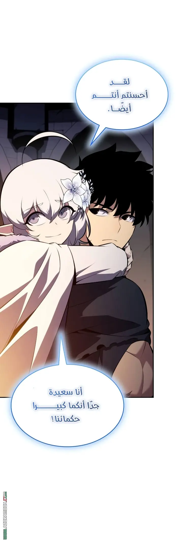 The Regressed Son of a Duke Is an Assassin الفصل 102 — صفحة 40