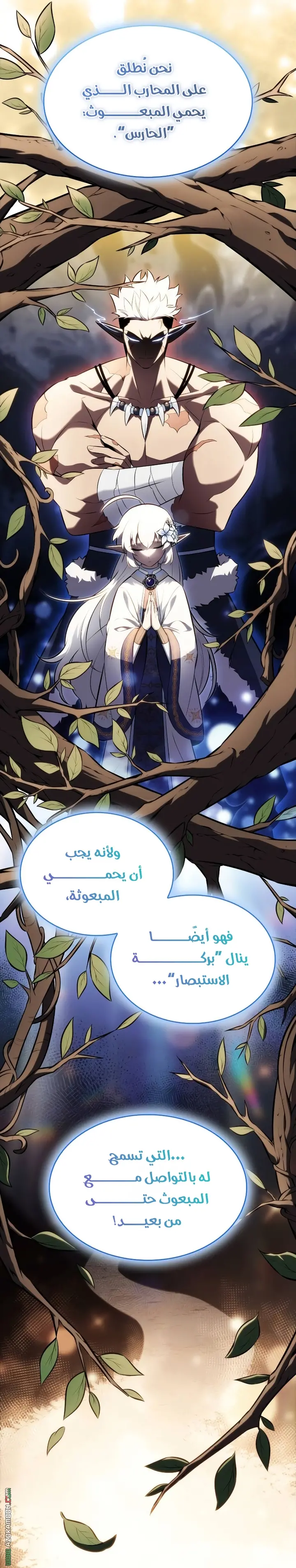 The Regressed Son of a Duke Is an Assassin الفصل 102 — صفحة 44