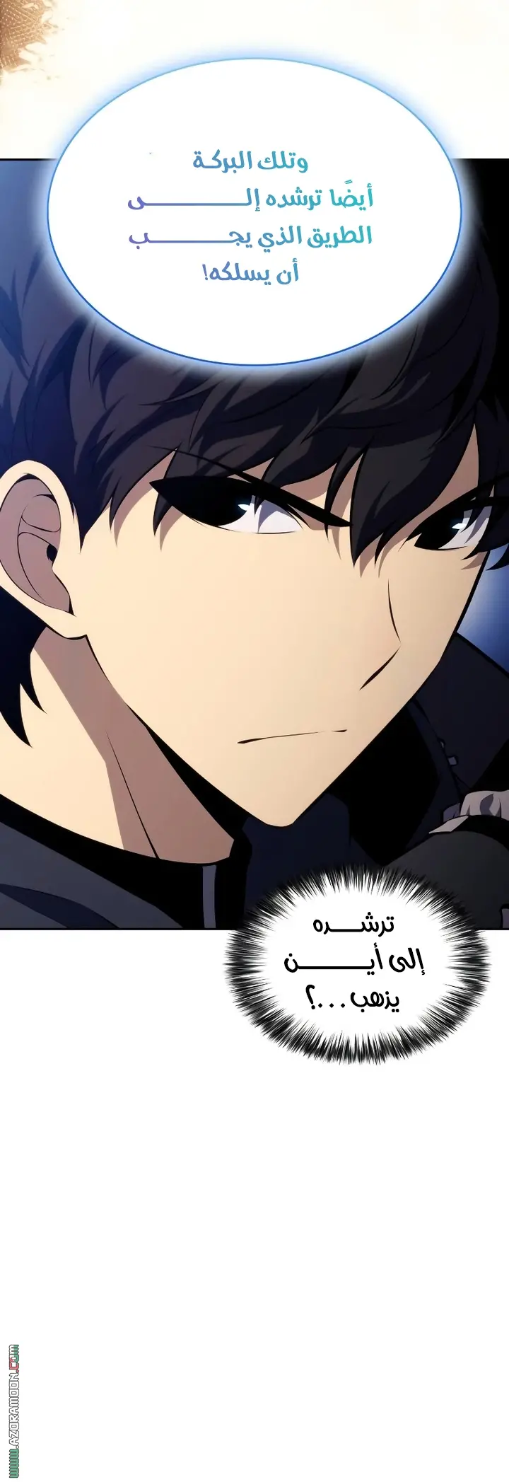 The Regressed Son of a Duke Is an Assassin الفصل 102 — صفحة 45