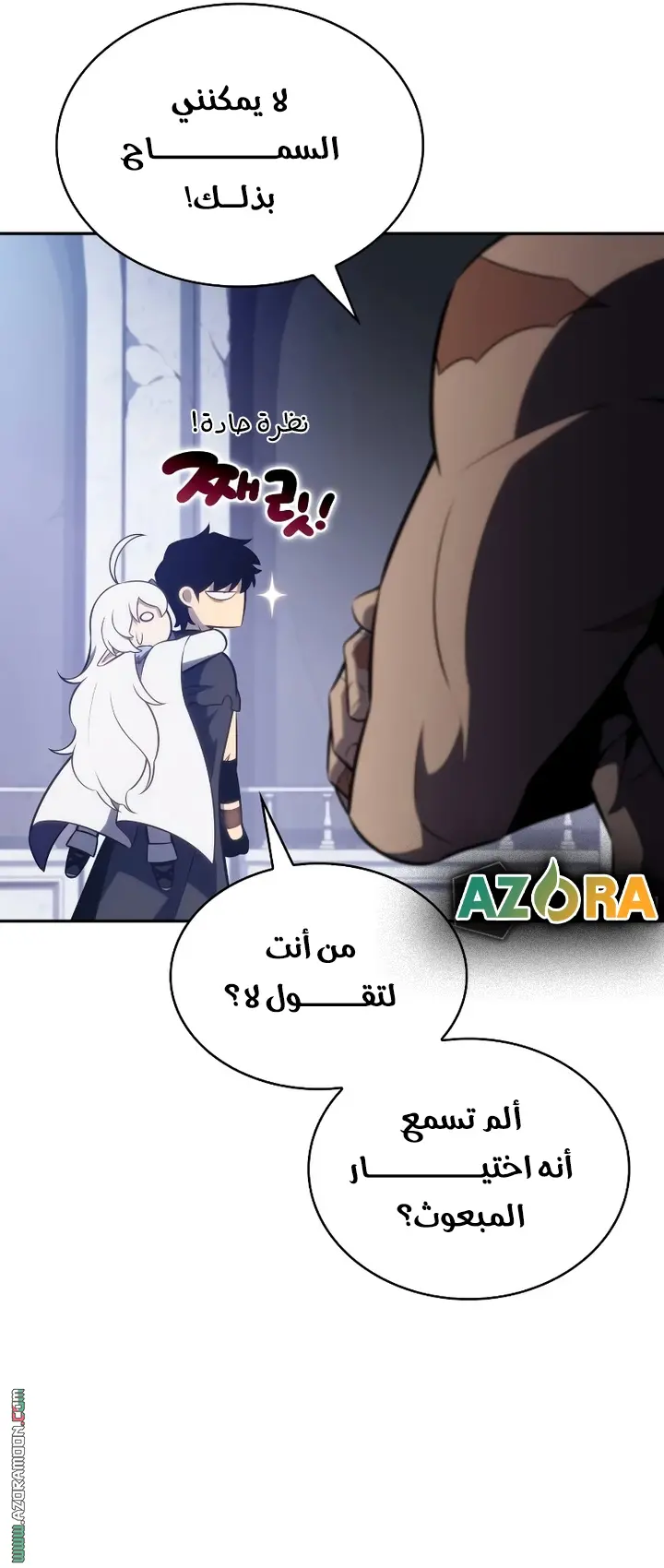 The Regressed Son of a Duke Is an Assassin الفصل 102 — صفحة 47
