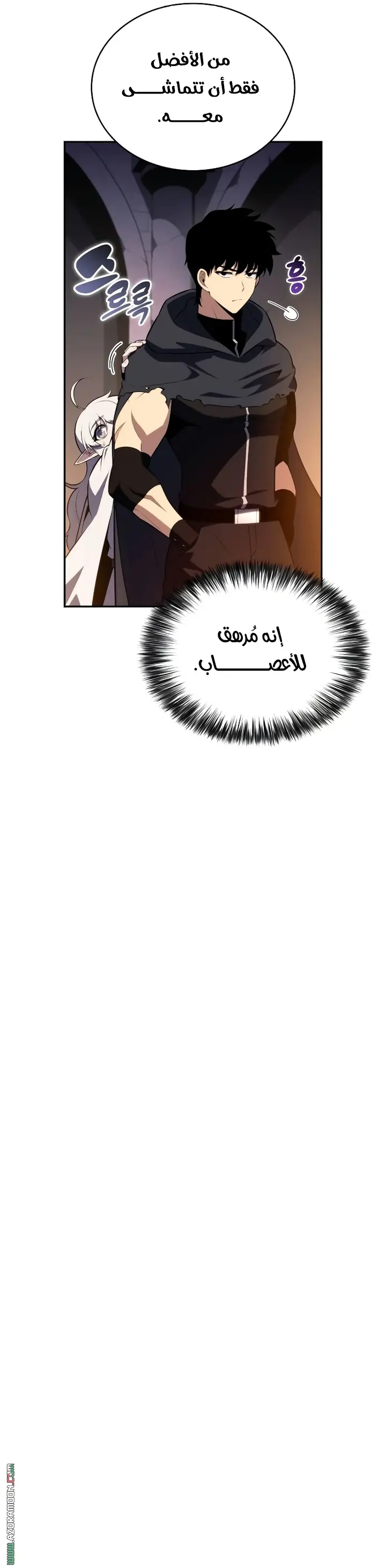 The Regressed Son of a Duke Is an Assassin الفصل 102 — صفحة 50