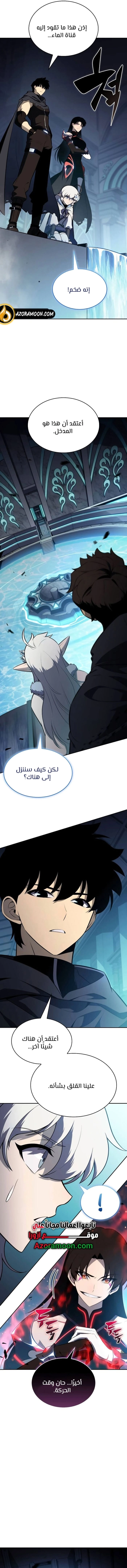 The Regressed Son of a Duke Is an Assassin الفصل 103 — صفحة 16