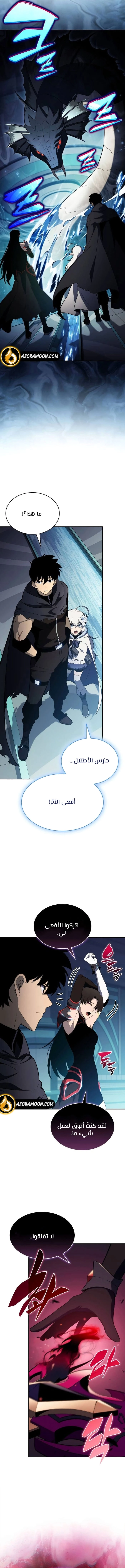 The Regressed Son of a Duke Is an Assassin الفصل 103 — صفحة 18