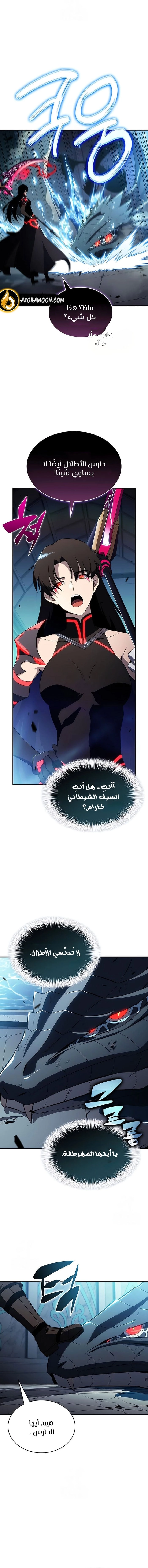 The Regressed Son of a Duke Is an Assassin الفصل 104 — صفحة 3