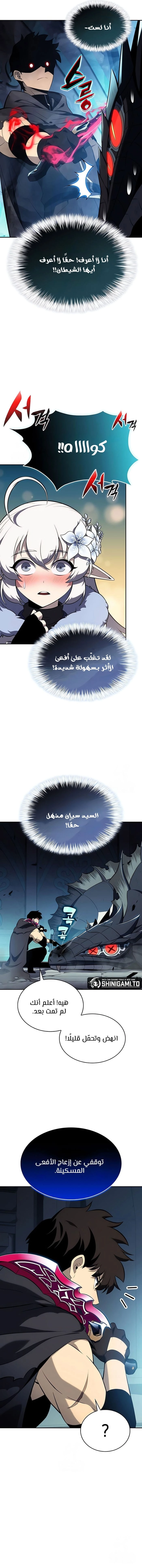 The Regressed Son of a Duke Is an Assassin الفصل 104 — صفحة 5