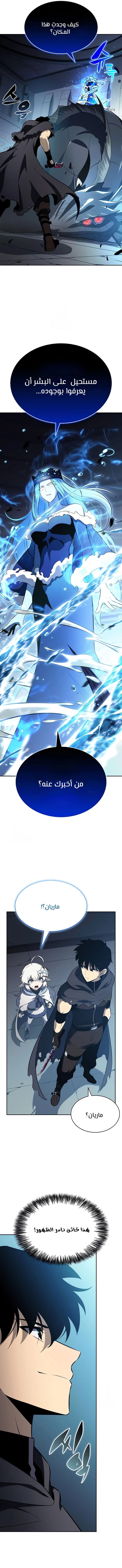 The Regressed Son of a Duke Is an Assassin الفصل 104 — صفحة 6