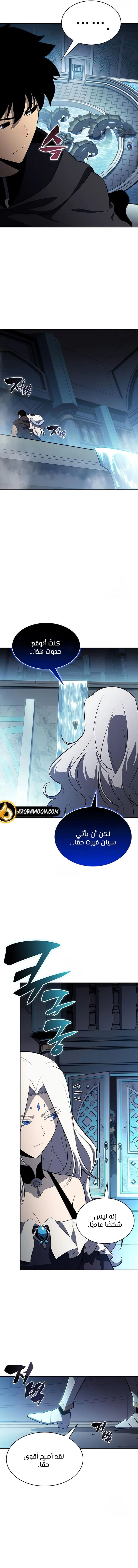 The Regressed Son of a Duke Is an Assassin الفصل 104 — صفحة 15