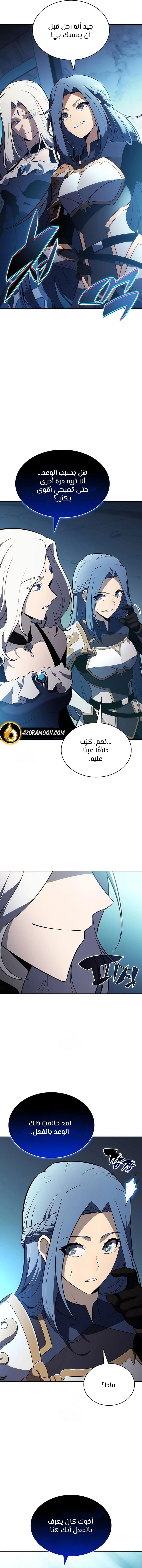 The Regressed Son of a Duke Is an Assassin الفصل 104 — صفحة 16