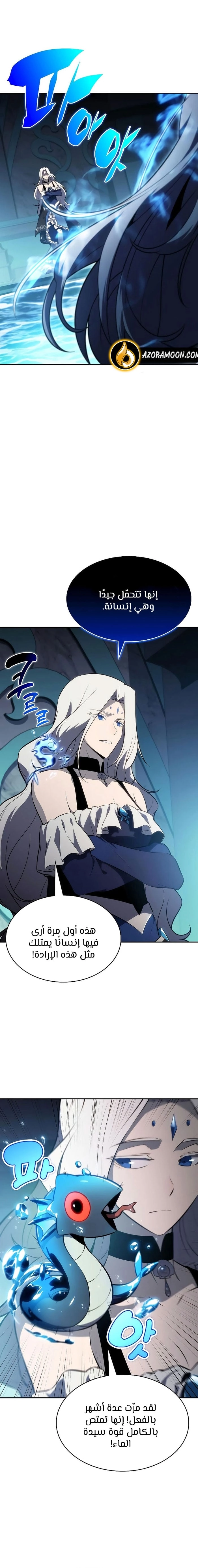 The Regressed Son of a Duke Is an Assassin الفصل 105 — صفحة 2