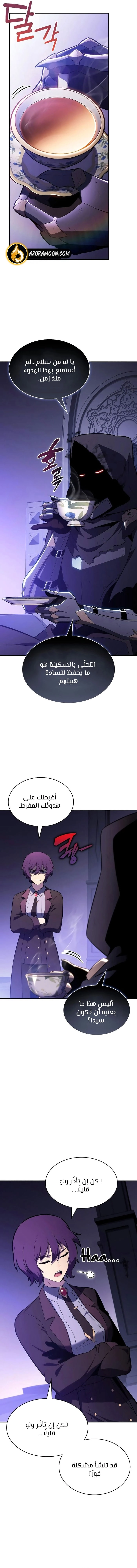 The Regressed Son of a Duke Is an Assassin الفصل 105 — صفحة 7
