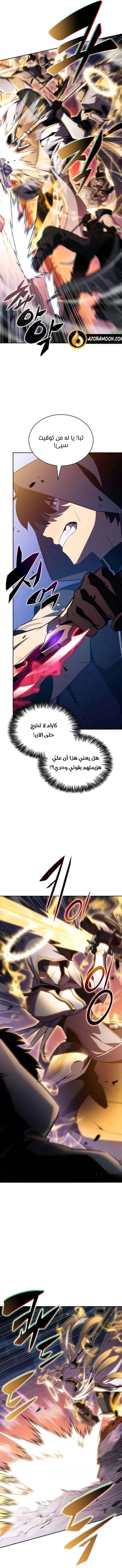 The Regressed Son of a Duke Is an Assassin الفصل 105 — صفحة 14