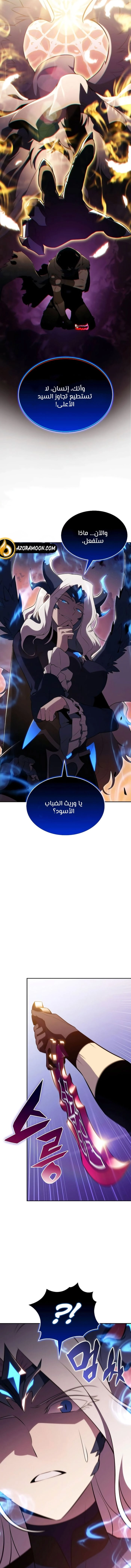 The Regressed Son of a Duke Is an Assassin الفصل 105 — صفحة 17