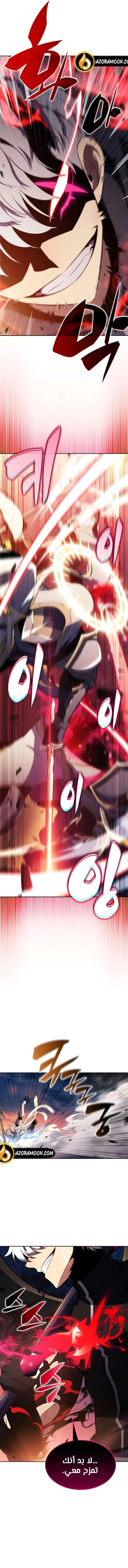 The Regressed Son of a Duke Is an Assassin الفصل 105 — صفحة 20