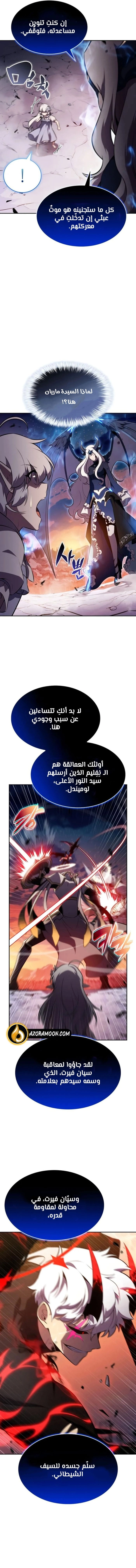 The Regressed Son of a Duke Is an Assassin الفصل 106 — صفحة 6