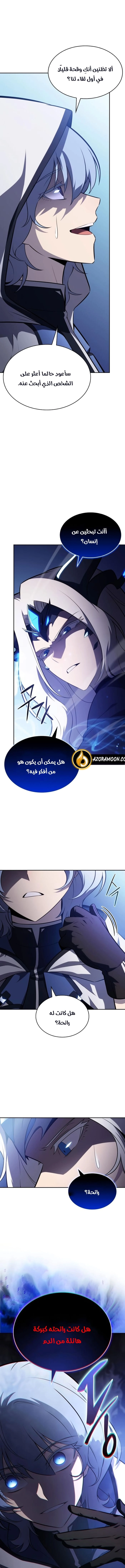 The Regressed Son of a Duke Is an Assassin الفصل 107 — صفحة 3