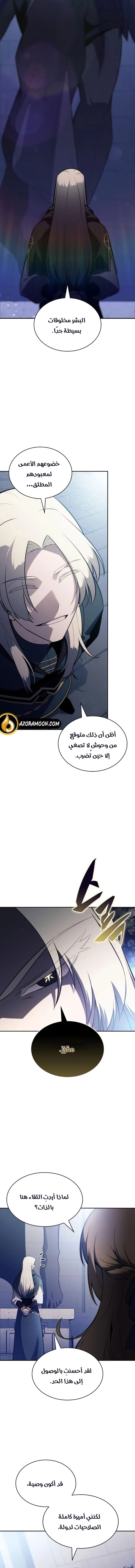 The Regressed Son of a Duke Is an Assassin الفصل 107 — صفحة 14