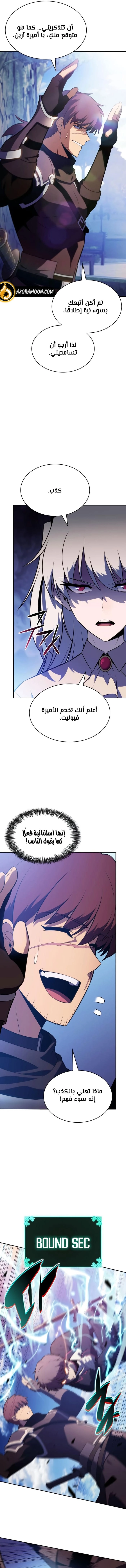 The Regressed Son of a Duke Is an Assassin الفصل 108 — صفحة 10