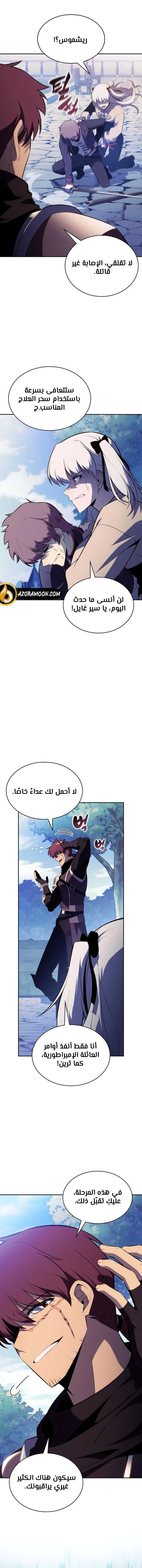The Regressed Son of a Duke Is an Assassin الفصل 108 — صفحة 13
