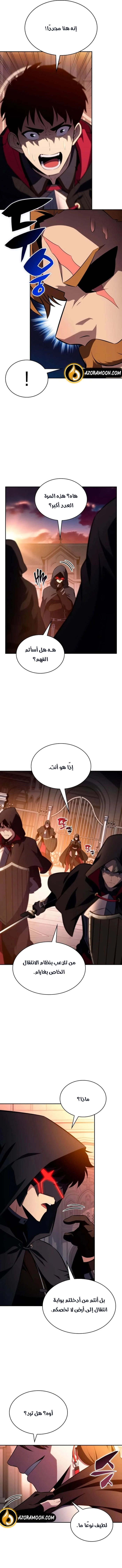 The Regressed Son of a Duke Is an Assassin الفصل 109 — صفحة 15