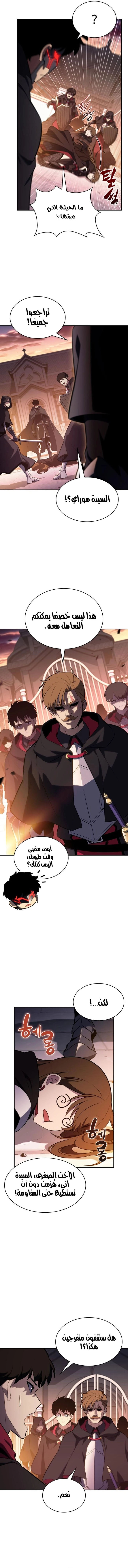 The Regressed Son of a Duke Is an Assassin الفصل 110 — صفحة 3