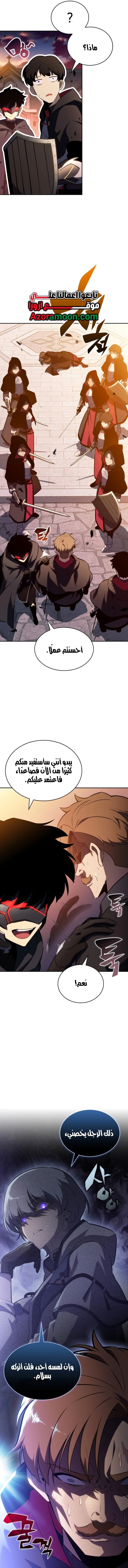 The Regressed Son of a Duke Is an Assassin الفصل 110 — صفحة 4
